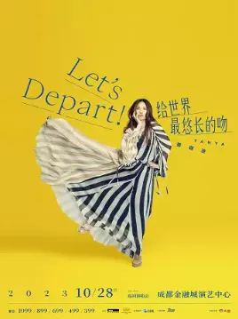 【成都】蔡健雅“Let’s Depart！给世界最悠长的吻”巡回演唱会—成都站
时间表+场馆+门票价格
