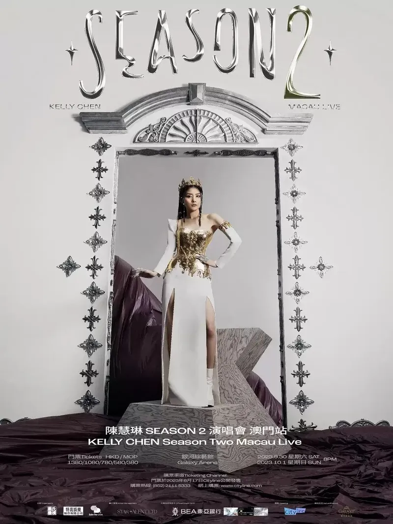【陈慧琳】2023 SEASON 2 演唱会澳门站！艳丽长裙，订制皇冠，强势登场！