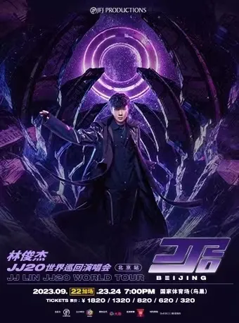 【北京】林俊杰“JJ20”巡回演唱会 | 最美好的回忆，将故事写成了我们！
