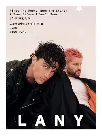 【上海】LANY特别巡演!First The Moon,Then The Stars:A Tour Before A World Tour 从月球到星海!
