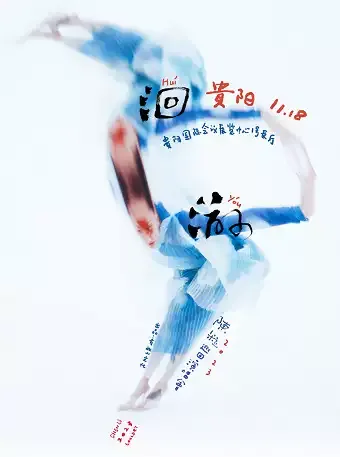 2023「洄游」陈粒贵阳演唱会（时间|地点|门票）信息一览（附歌单）
