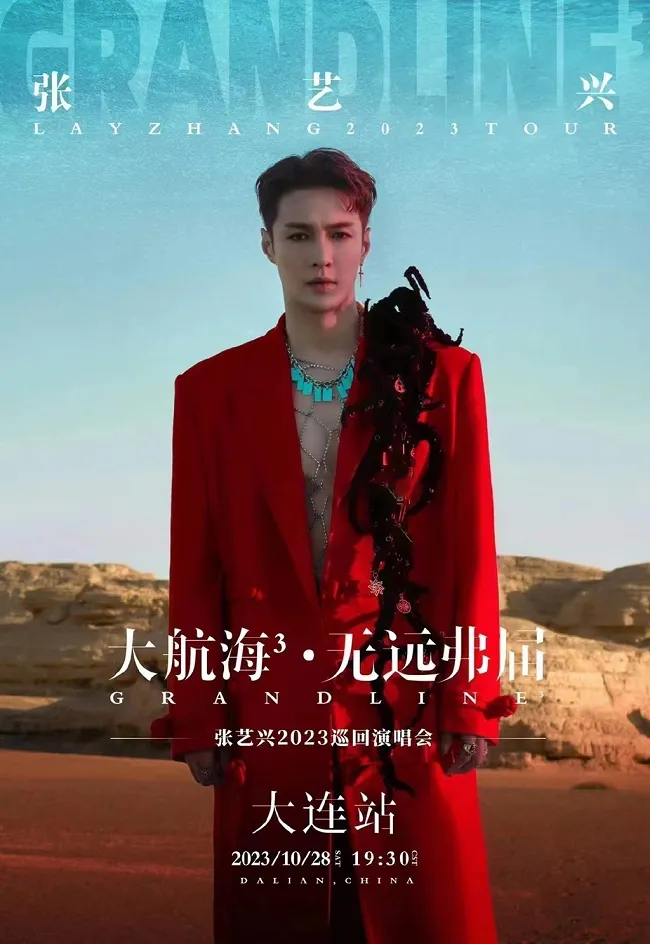 张艺兴「大航海」即将驶向大连,内娱唱跳张艺兴就是王者!