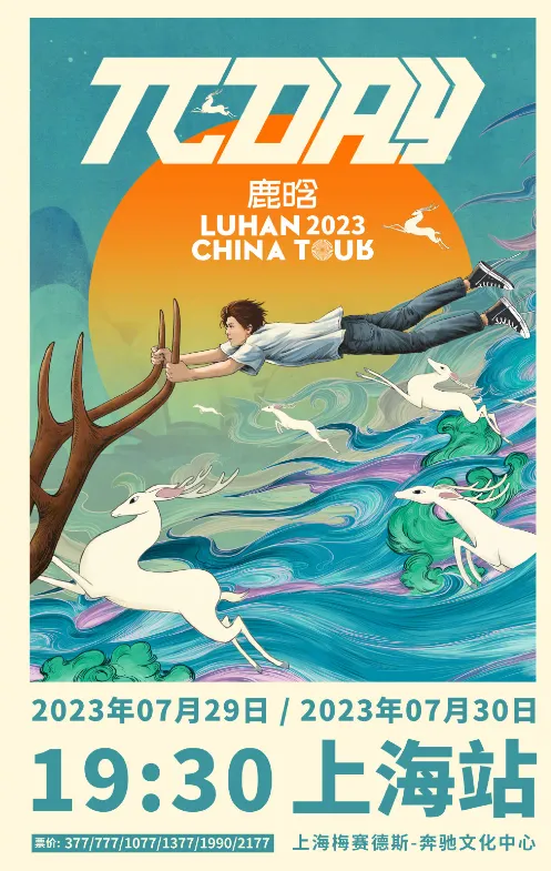 【上海站】鹿晗上海站2023「π DAY」巡演即将火热来袭！一起去现场为他打call