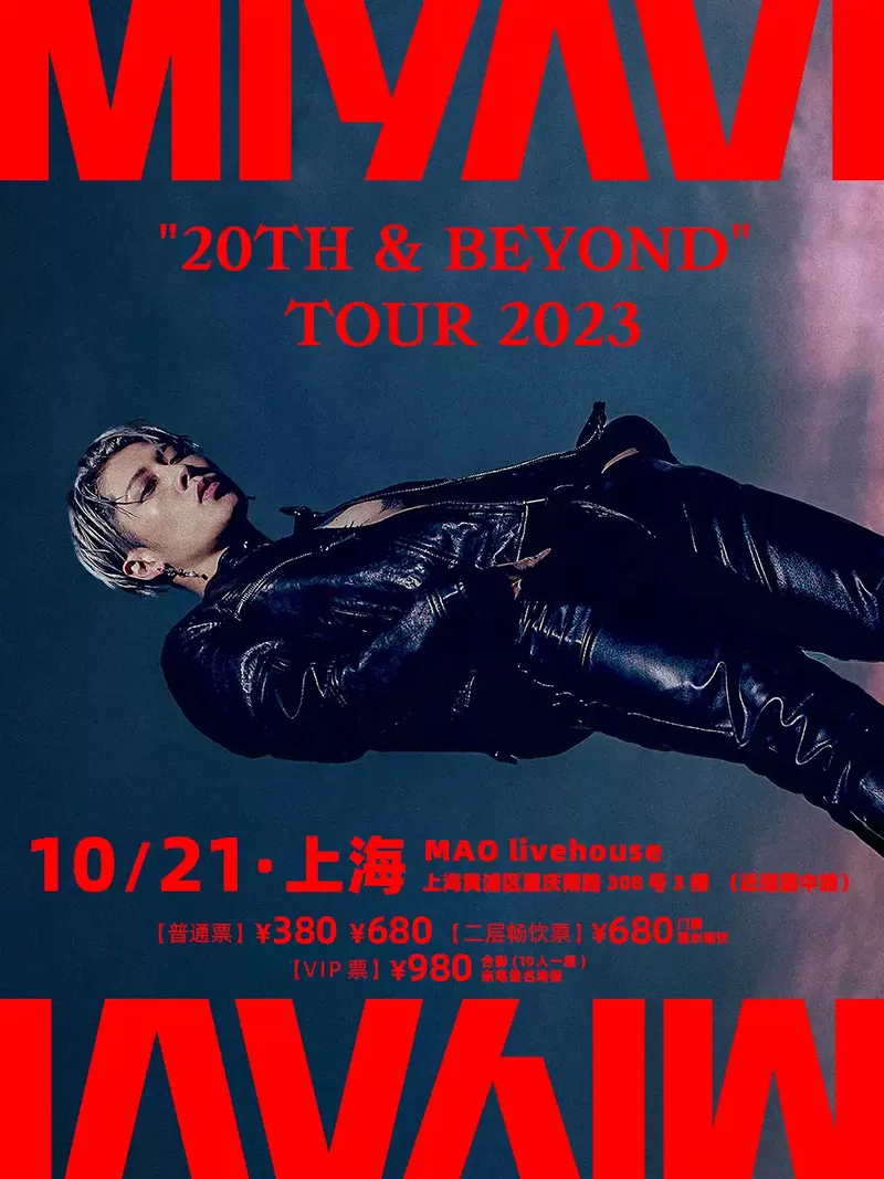 2023(MIYAVI)石原崇雅上海演唱会时间地点+票价