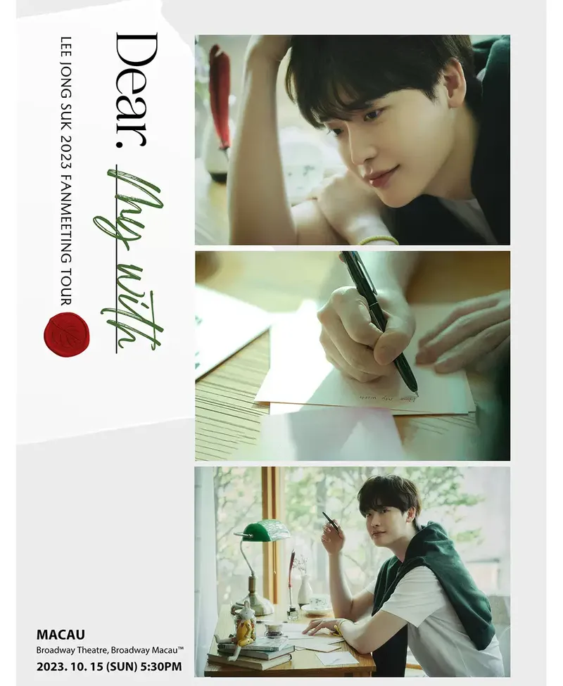 2023李钟硕澳门粉丝见面会巡演（Dear.My With）时间地点+购票通道