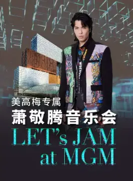 萧敬腾 Let's Jam at MGM 音乐会
邀你倾听“雨神”萧敬腾的音乐传奇!