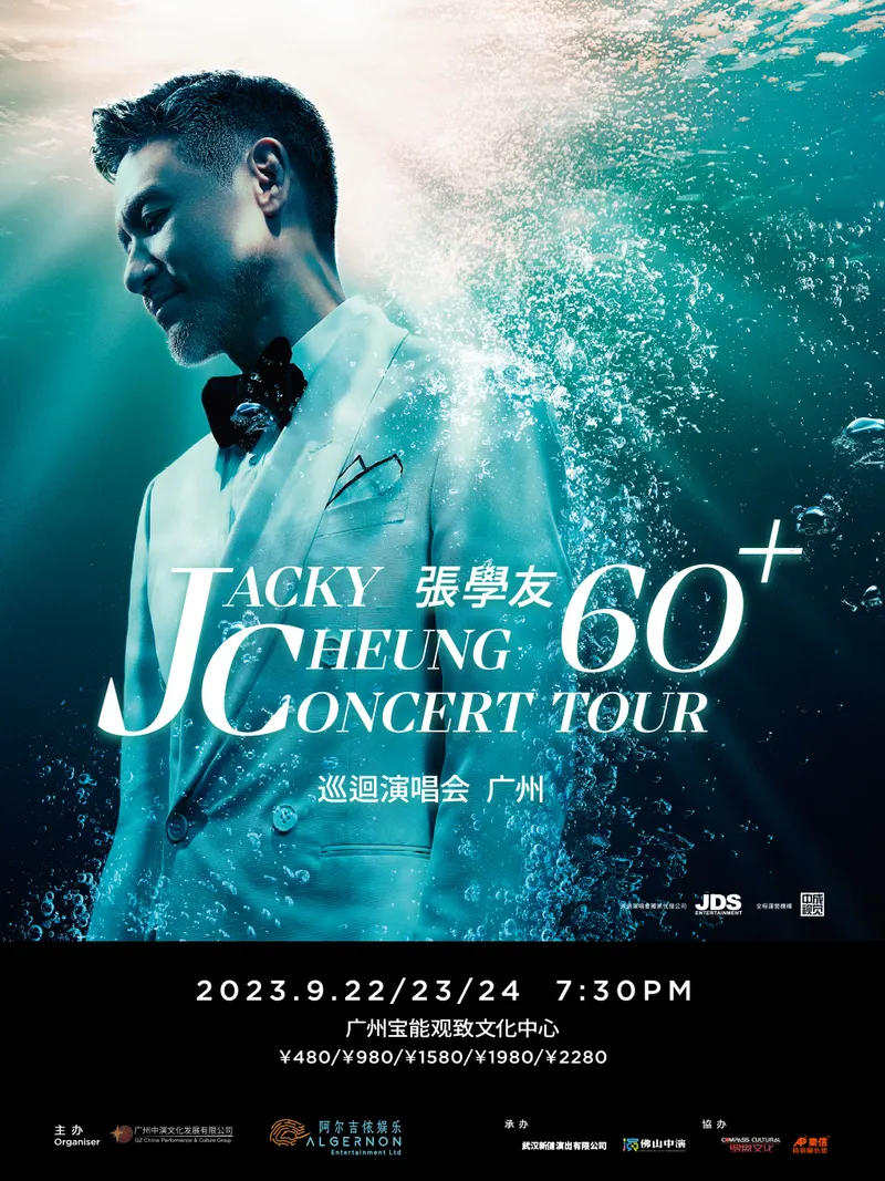 【广州】丨JACKY CHEUNG《60+》CONCERT TOUR 张学友《60+》巡回演唱会-广州站
