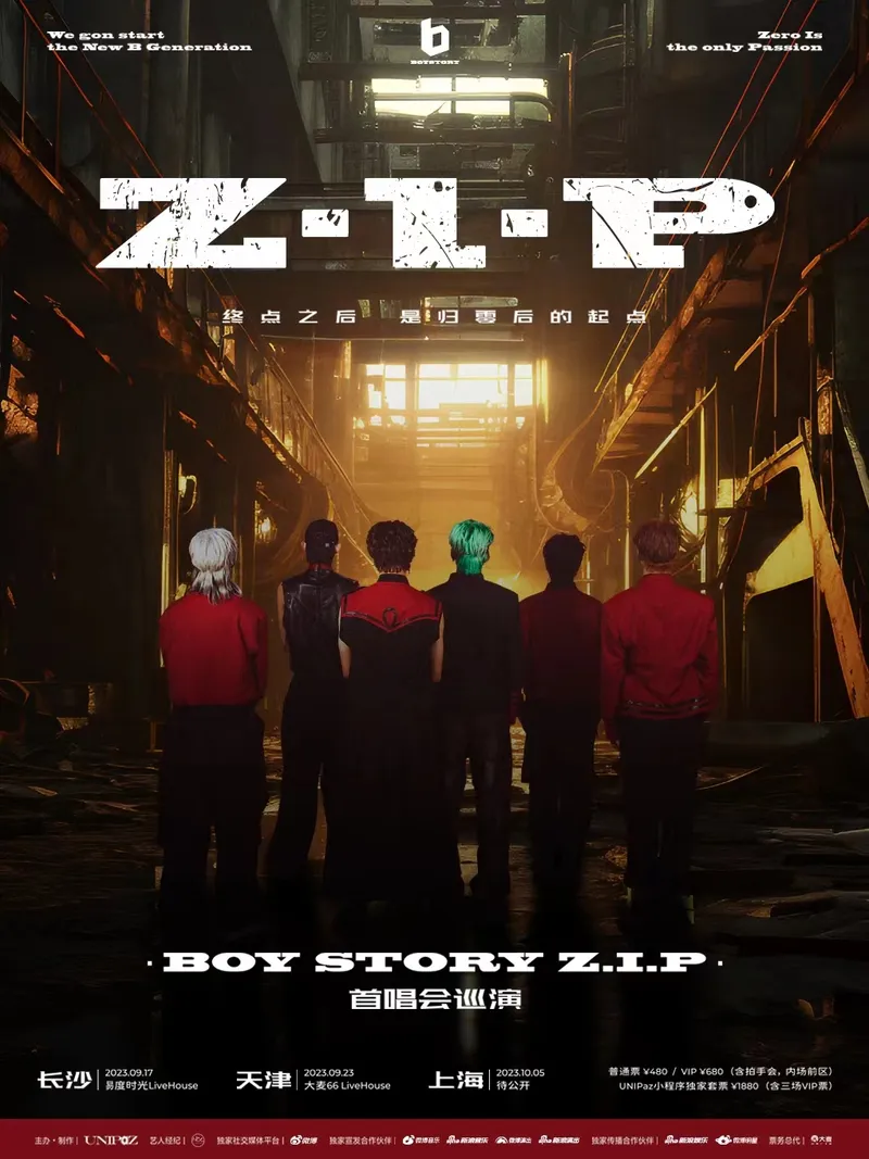 【长沙】BOY STORY 「Z.I.P首唱会巡演」!来听听关于他们的专属青春故事!
