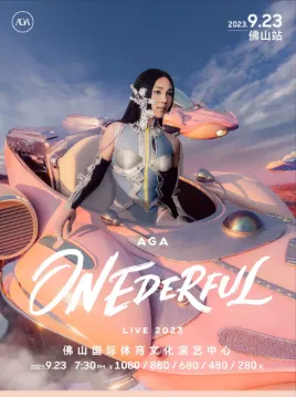 【佛山】AGA 江海迦 ONEDERFUL LIVE 2023-佛山站
即将开启音乐梦想之旅！