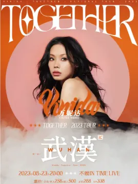 【武汉】万妮达 TOGETHER·2023 TOUR·武汉站
这个夏天要和音乐一直“在一起”