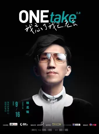 【青岛】2023林志炫ONEtake2.0《我忘了我已老去》巡回演唱会 | 忘记老去当青春!