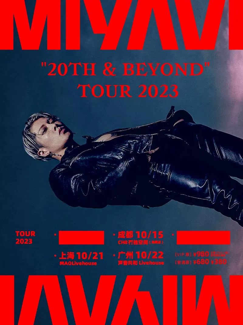 2023(MIYAVI)石原崇雅成都演唱会（时间|地点|门票）信息一览