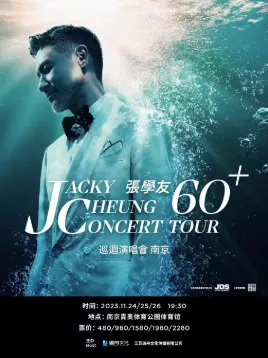【南京】JACKY CHEUNG 60+ CONCERT TOUR张学友60+巡回演唱会 南京站
(时间、地点)一览