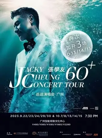 【广州】歌神张学友60+巡回演唱会开唱!这是和Eason杠上了?