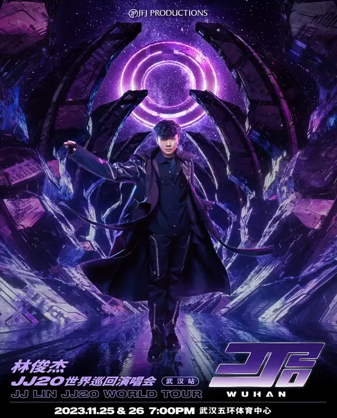 2023「JJ20」林俊杰武汉演唱会（时间|地点|门票）信息一览