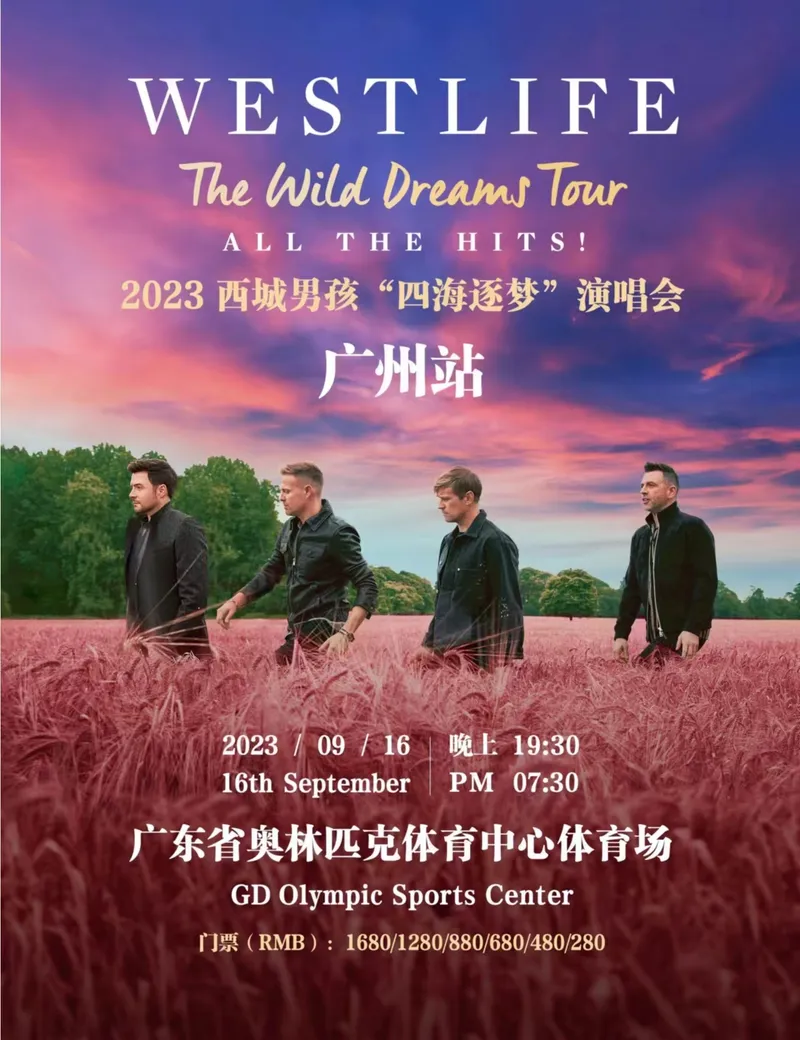 【广州】西城男孩「四海逐梦」世界巡回演唱会!在音乐中找寻时光遗留!