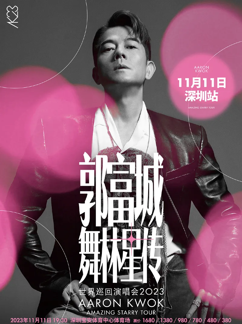 刚刚过完58岁生日的“亚洲舞王”郭富城,唱跳状态绝了