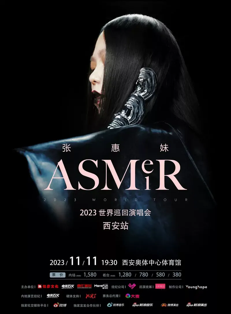 2023张惠妹西安演唱会行程安排及购票通道
