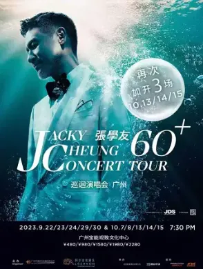 【广州】JACKY CHEUNG 60+ CONCERT TOUR 张学友60+巡回演唱会-广州站
一起来感受张学友音乐现场的狂野与深情。