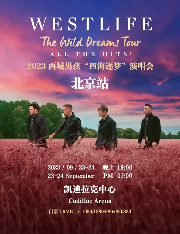 2023「四海逐梦」西城男孩北京演唱会(时间|地点|门票)信息一览
