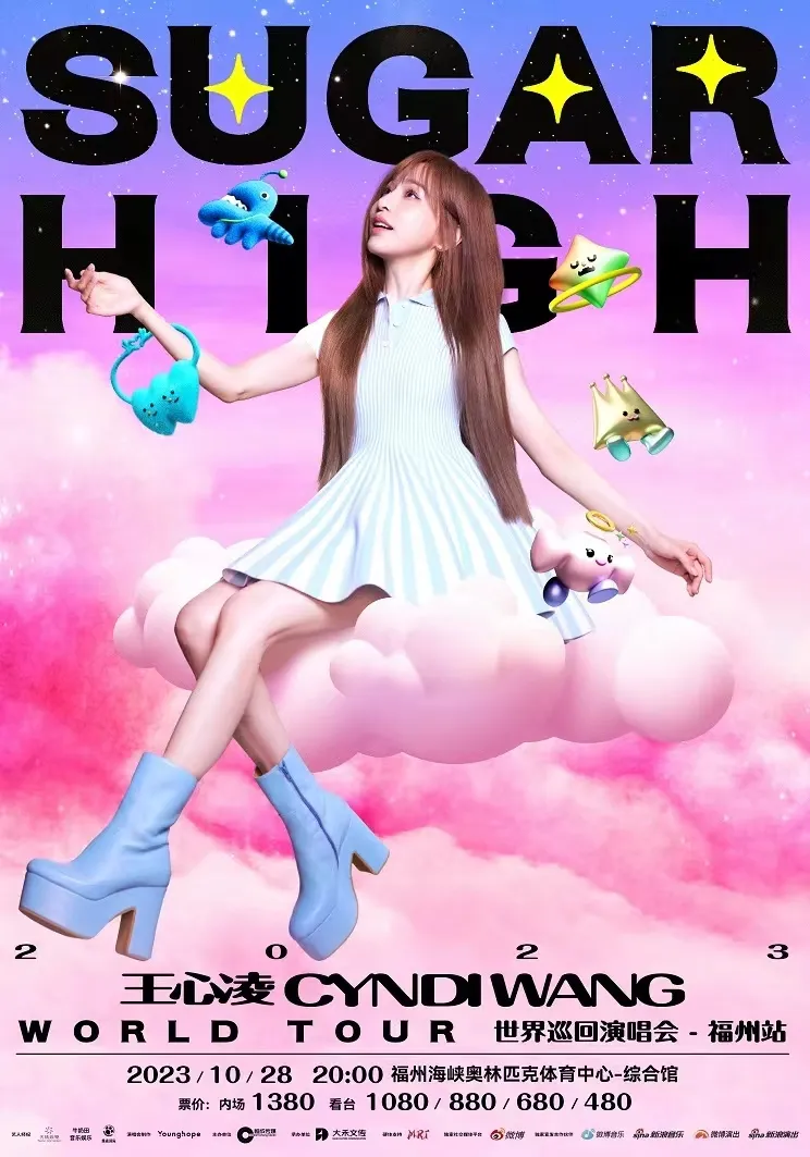 【王心凌】2023「SUGAR HIGH」巡回演唱会福州站!甜蜜定档,一起来享受时光!