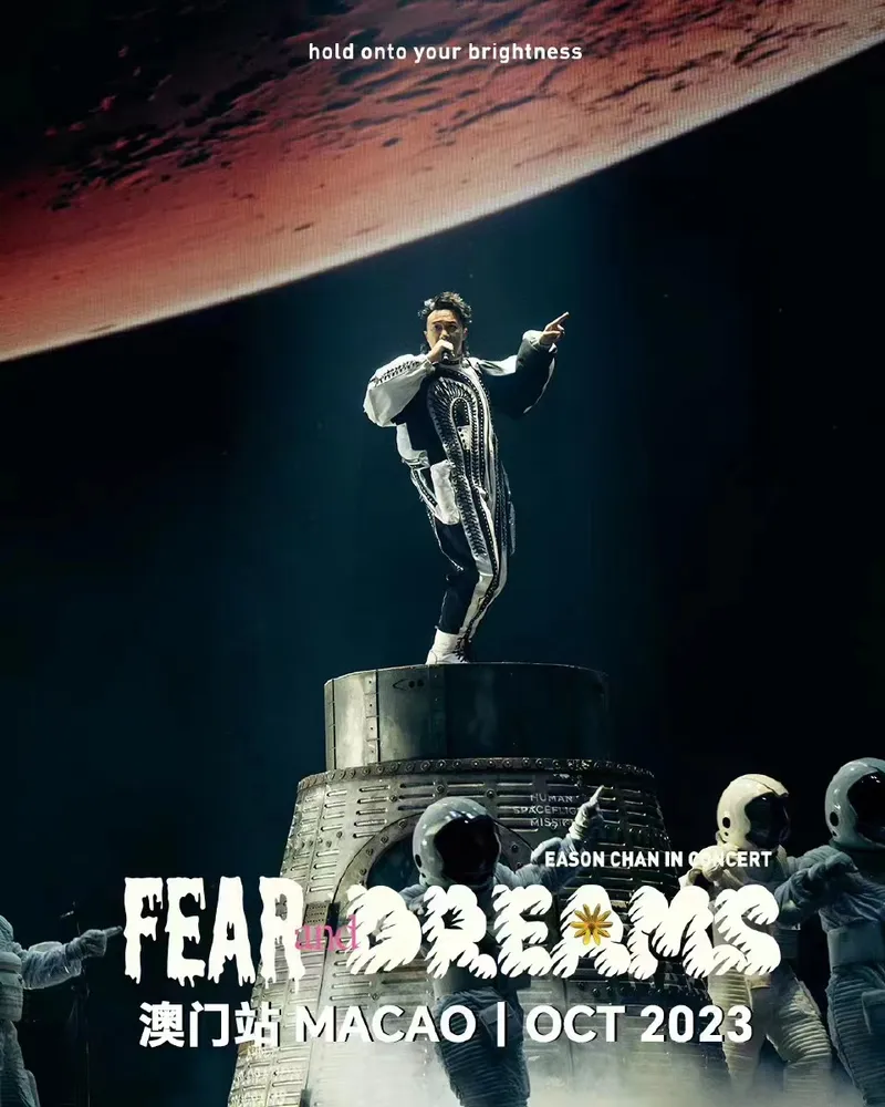 【澳门】陈奕迅「Fear and Dreams」世界巡回演唱会 | 去现场看看音乐歌单里的陈奕迅！