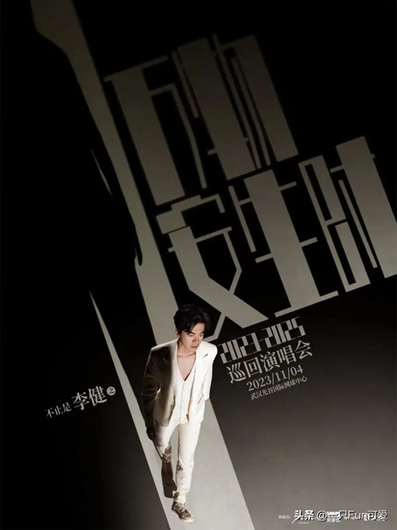 万物安生时,音乐华尔兹奏响。李健正谱写他的传奇之路