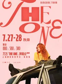 【上海】乃万「THE ONE」演唱会2024
