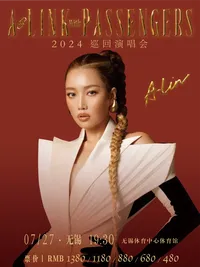 【无锡】A-Lin黄丽玲「A-LINK with PASSENGERS」2024巡回演唱会