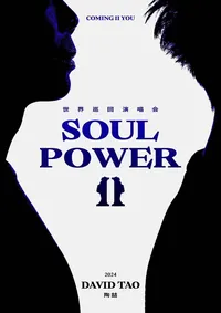 【佛山】陶喆Soul PowerII巡回演唱会