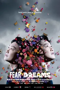 【泉州】陈奕迅Fear and Dreams世界巡回演唱会