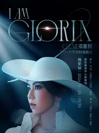 【西安】「邓紫棋」世界巡回演唱会《 I AM GLORIA》